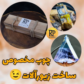 چوب نارون