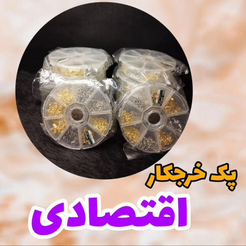 پک اقتصادی خرجکار